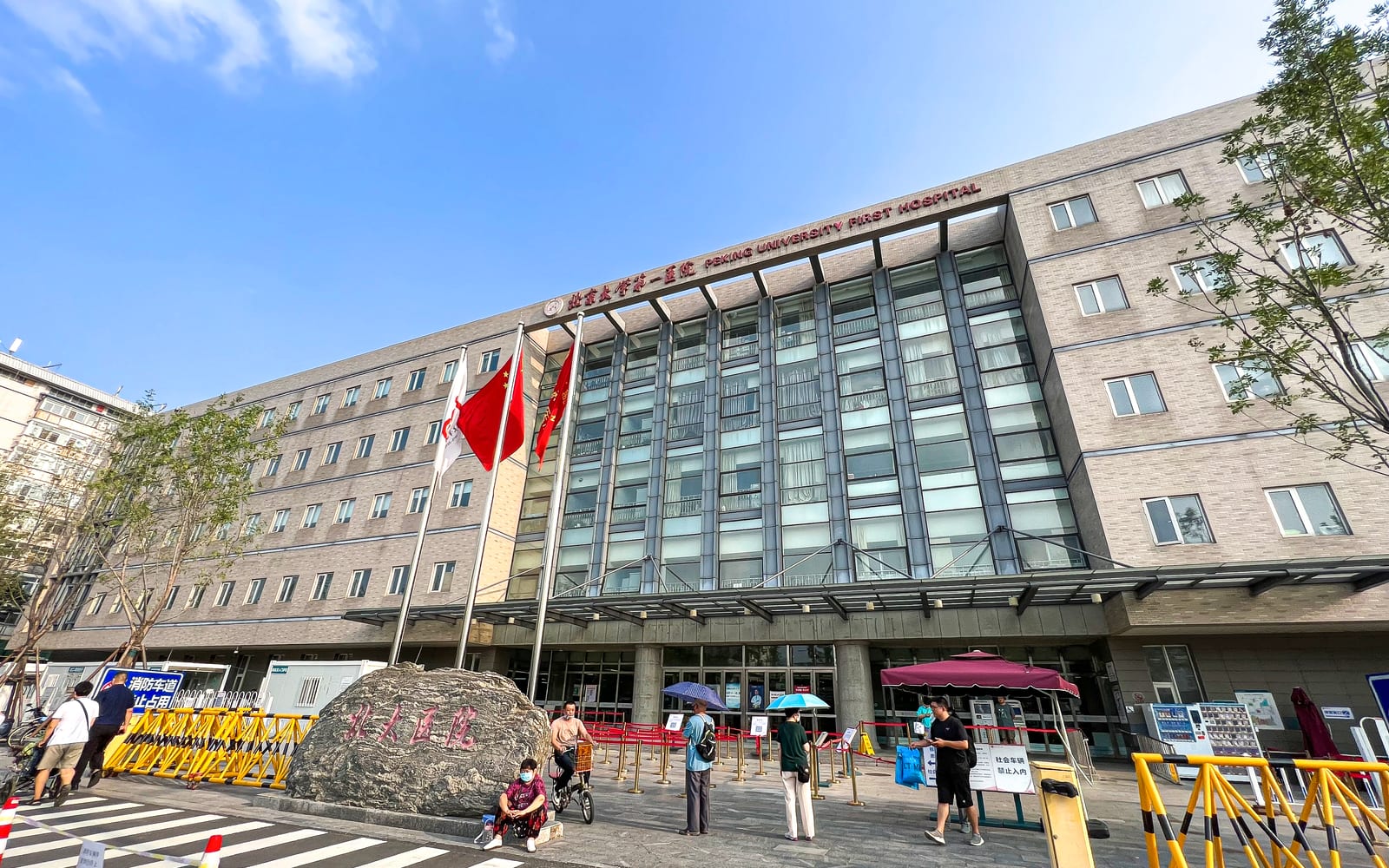Peking University First Hospital