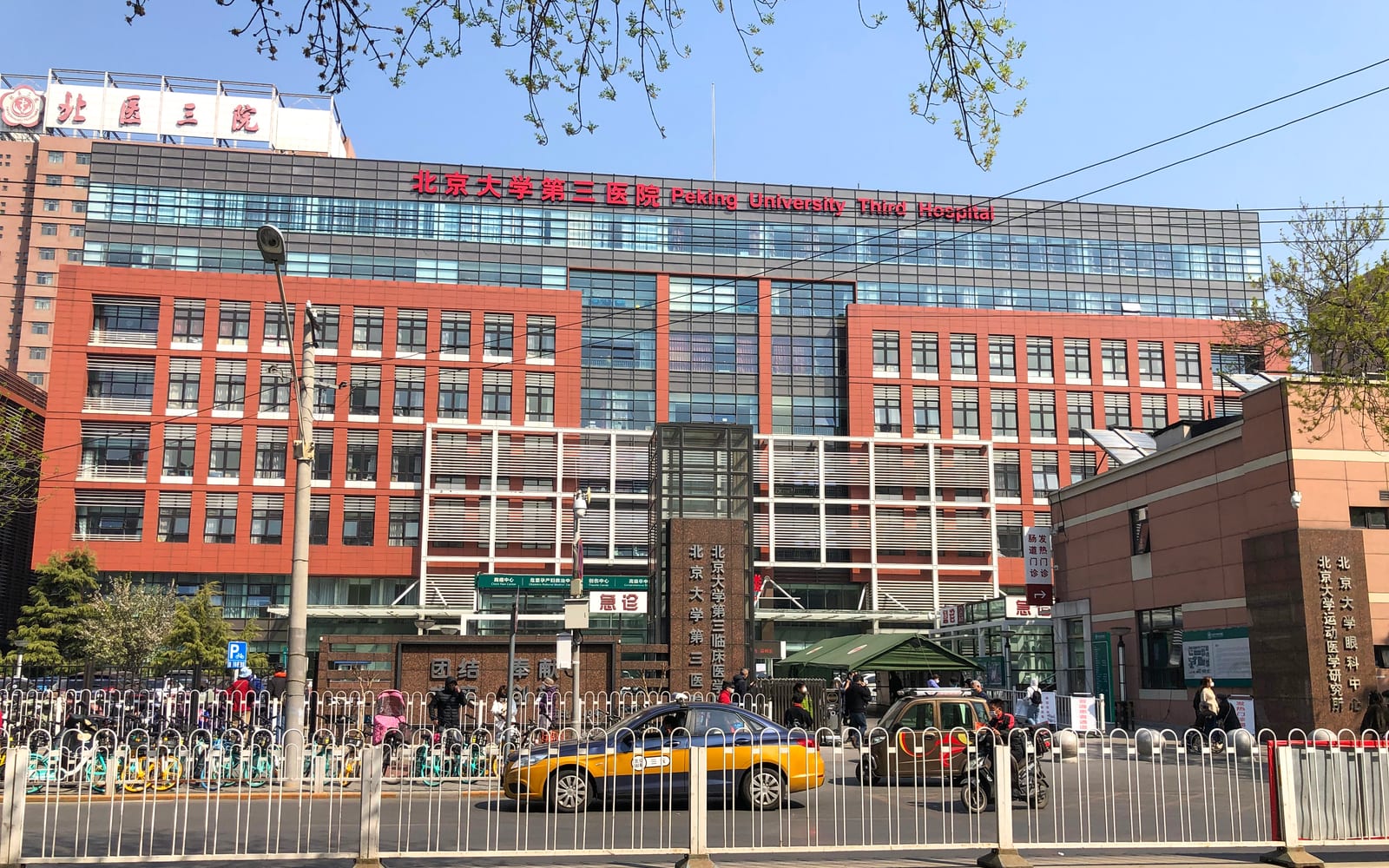 Peking University Third Hospital